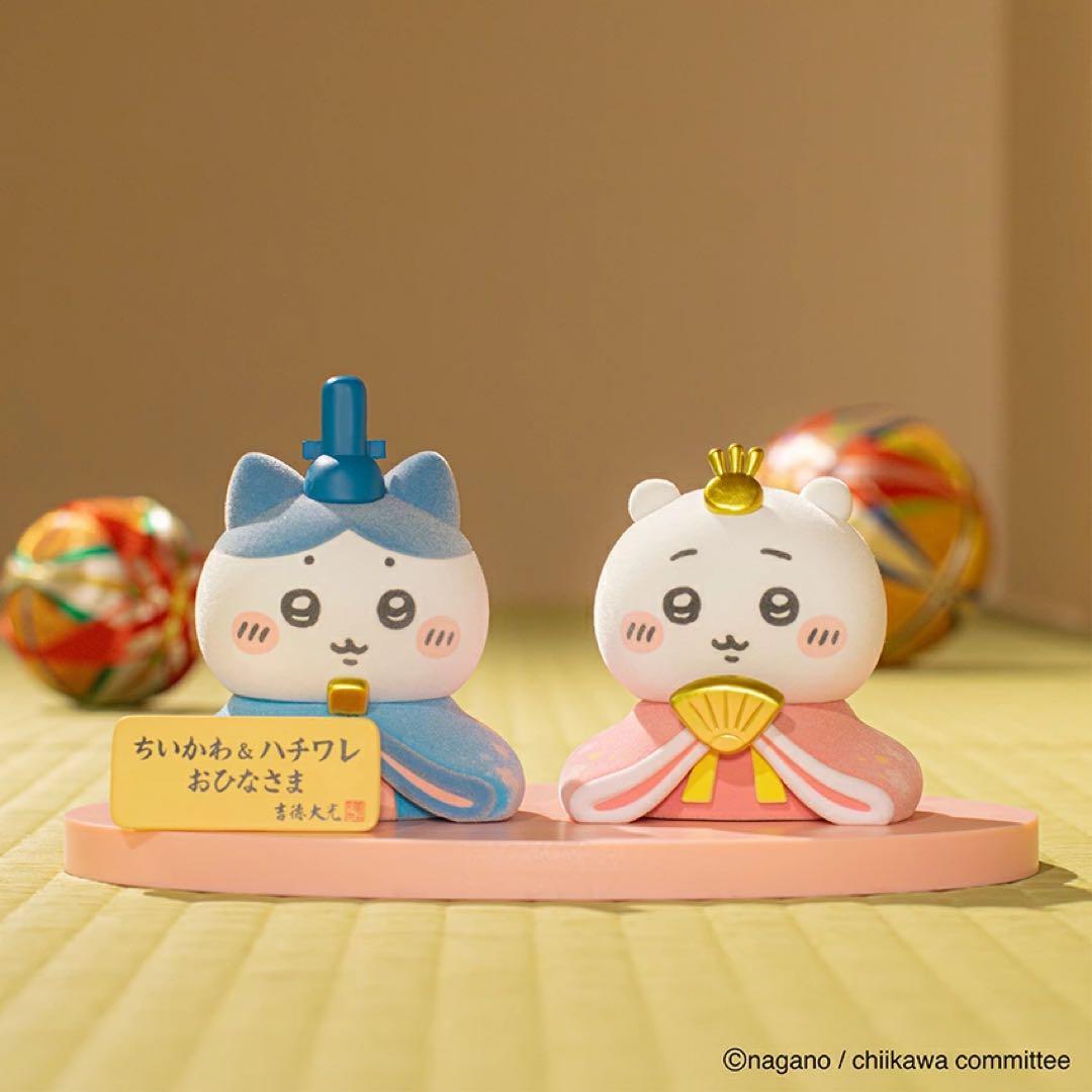 24時間以内発送 吉徳 ちいかわ ＆ ハチワレ 雛人形 新品未開封 - メルカリ