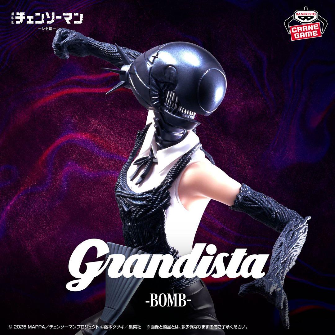 劇場版『チェンソーマン レゼ篇』Grandista -BOMB- - メルカリ