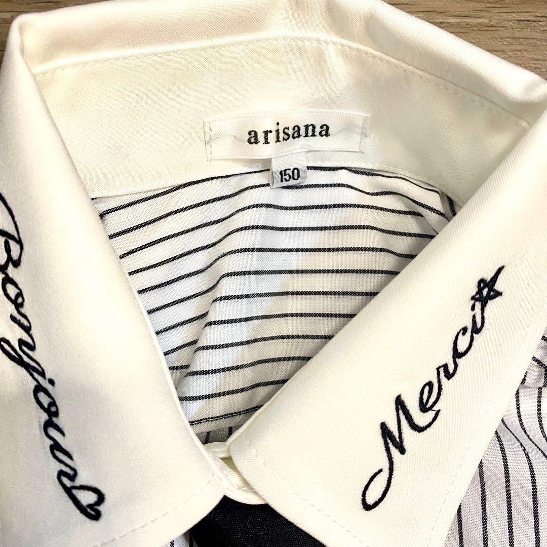 【新品】arisana セットアップ 4点セット 150cm