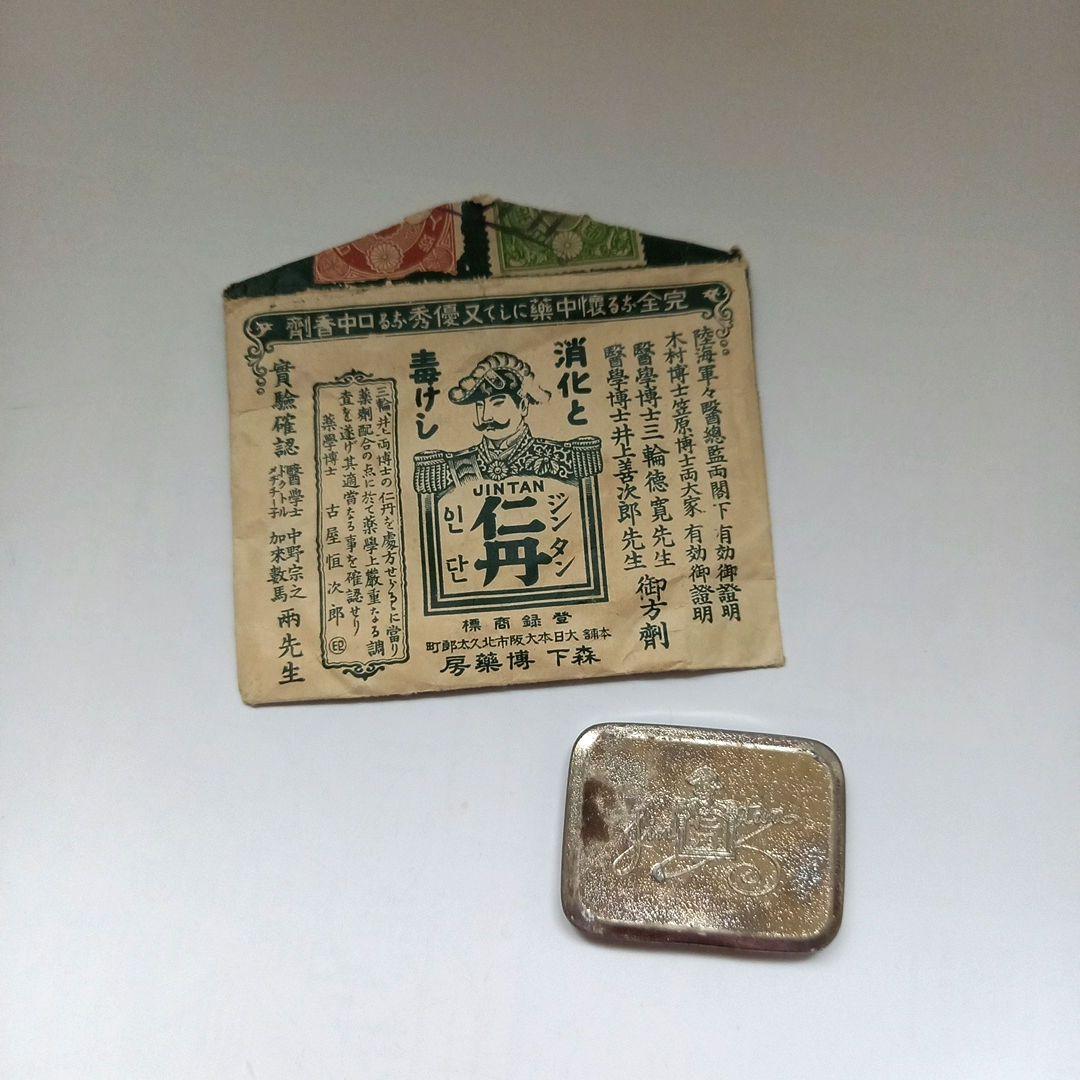 仁丹ケース 森下仁丹 昭和レトロ 戦前 アンティーク 紙物 資料 - メルカリ