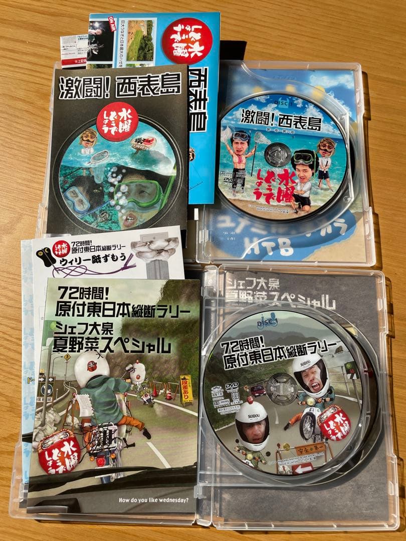 水曜どうでしょう DVD 10本セット - メルカリ