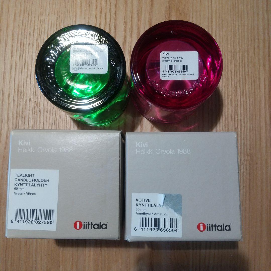 iittala Kivi キャンドルホルダー アメジスト グリーン セット①