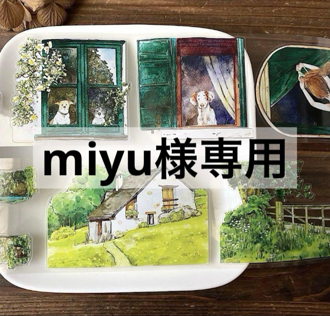 テープ・マスキングテープ miyu マスキングテープ（20mm・ケサパイバ）