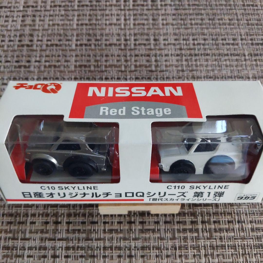 NISSAN 日産オリジナルチョロQシリーズ ミニカー まとめてセット
