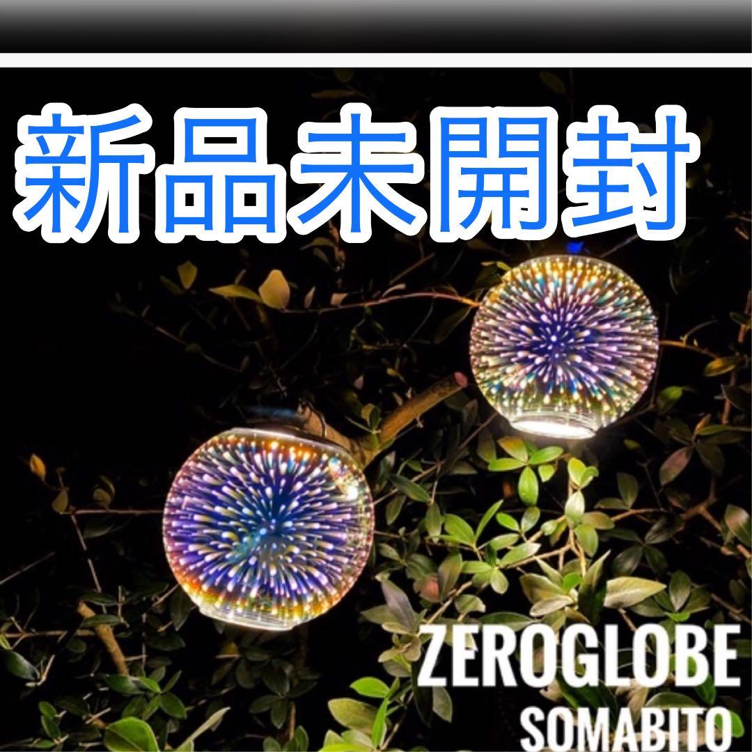 ゼログローブ3D BIG | SomAbito somAbito ZERO GLOBE 3D(ゼログローブ)