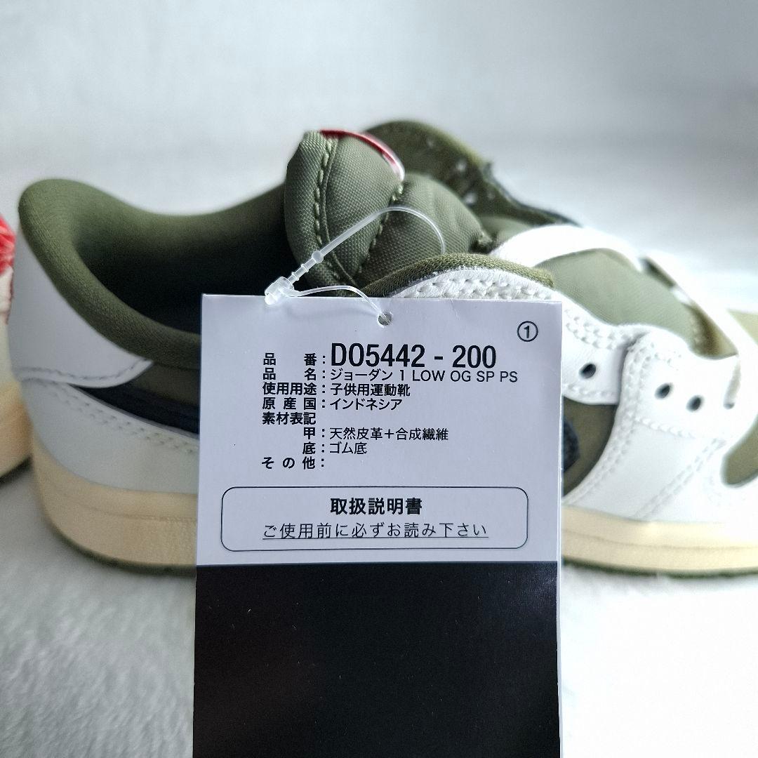 新品/黒タグ付】トラヴィス×JORDAN1 LOW リバースオリーブ 18.5