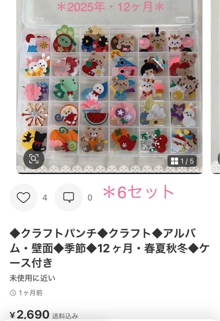 ◇専用◇クラフトパンチ・オーダー◇ | 激安通販のイーサプライ