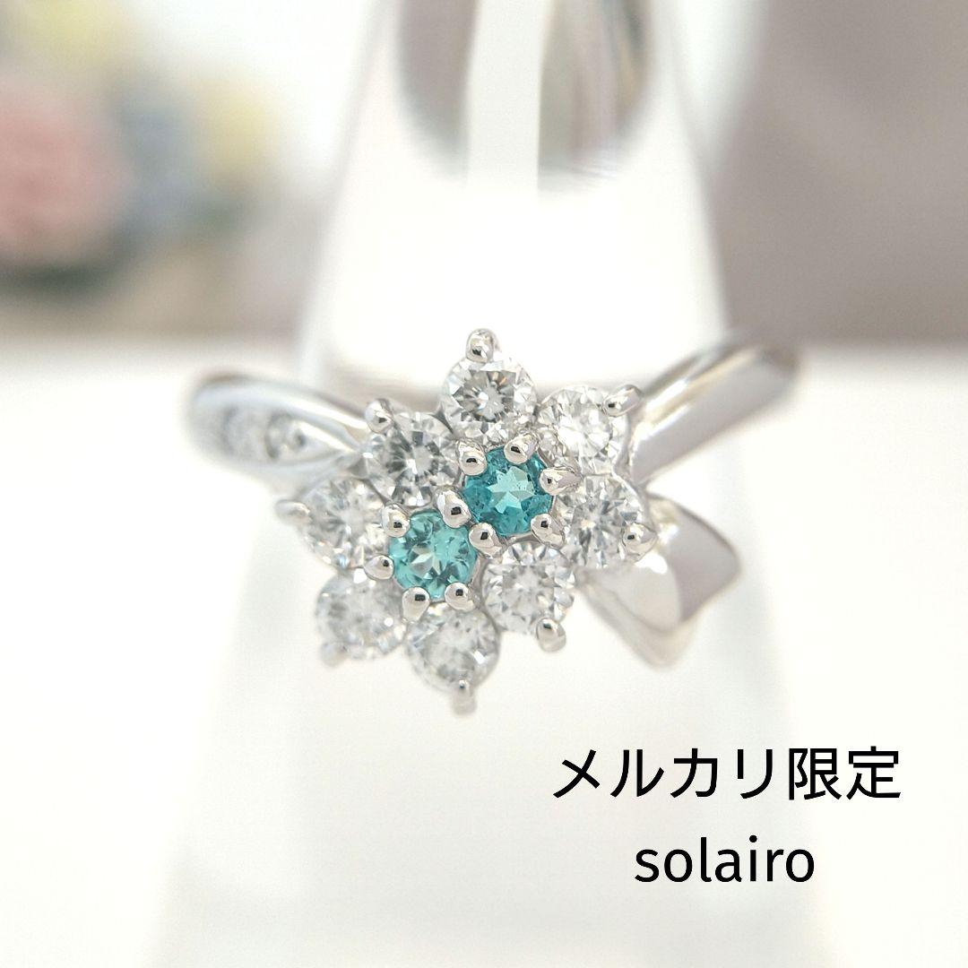 ウッヂ様ご購入品】Pt900パライバトルマリンリング - メルカリ