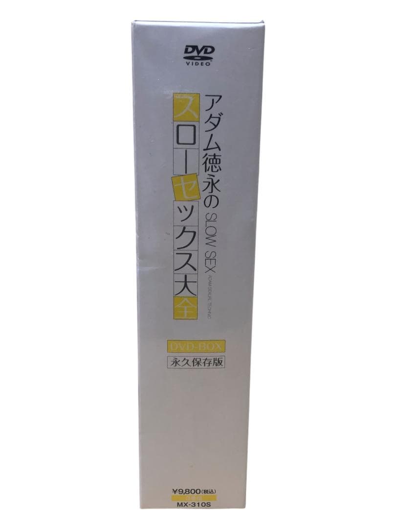 アダム徳永のスローセックス大全 DVDBOX