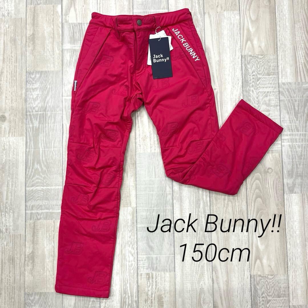 新品】ジュニア ボンディングパンツ 裏起毛 150㎝ ピンク ジャック