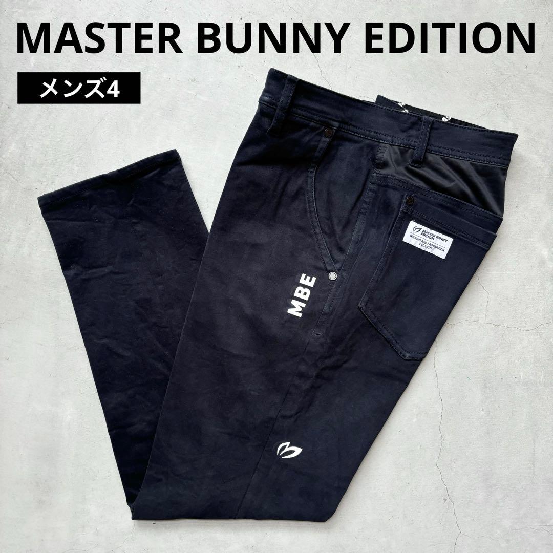 MASTER BUNNY EDITION ストレッチロングパンツ ロゴ 紺 4 新品】マスターバニー 中綿パンツ ネイビー ロゴ白 ナイロン