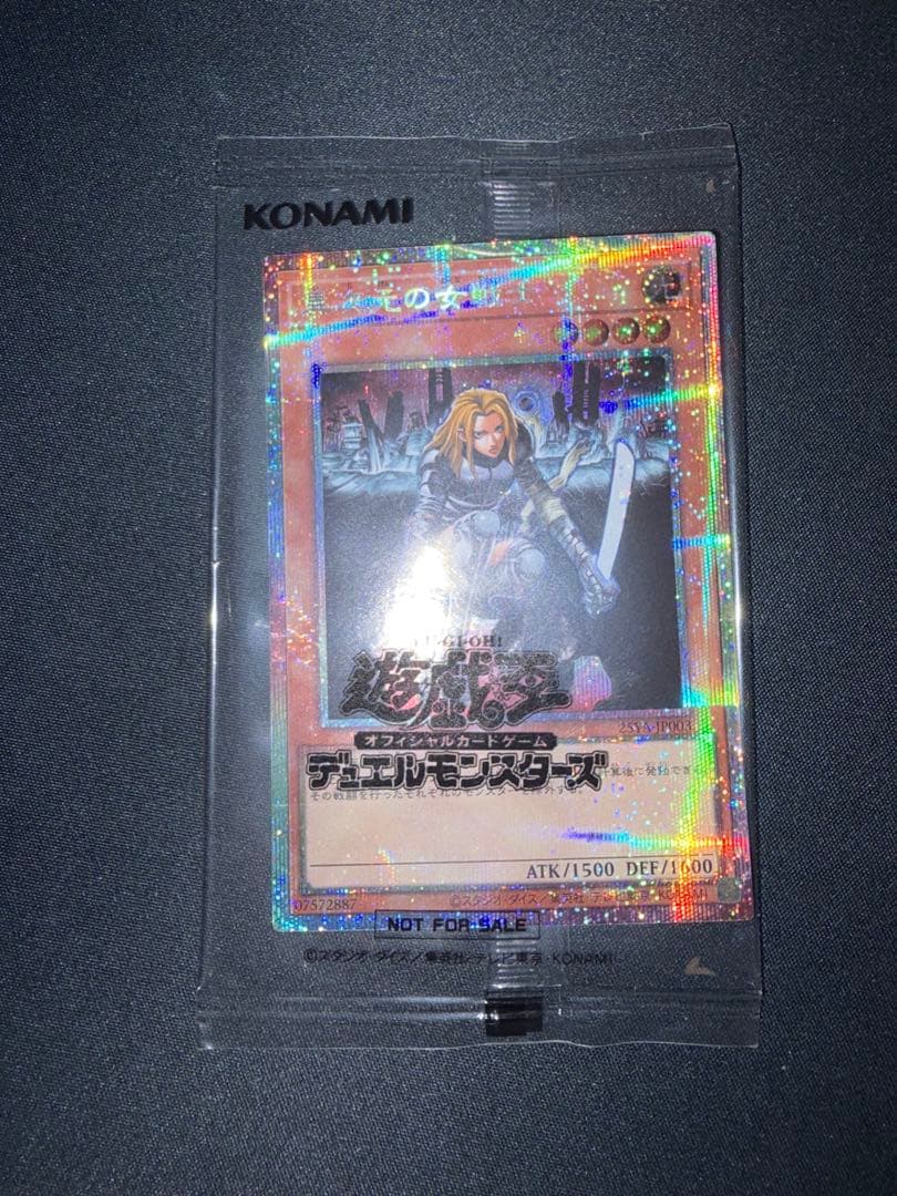 異次元の女戦士 プリズマティックシークレットレア 未開封 dkc 遊戯王