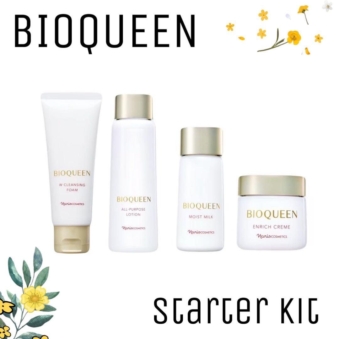 【ナリス化粧品】ビオクイーン基礎化粧品　４点セット ビオクィーン（スキンケア）｜ブランド情報｜ナリス化粧品