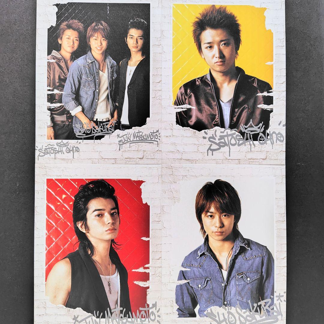 嵐 舞台ウエスト・サイド・ストーリー ポストカードセット 櫻井翔 大野