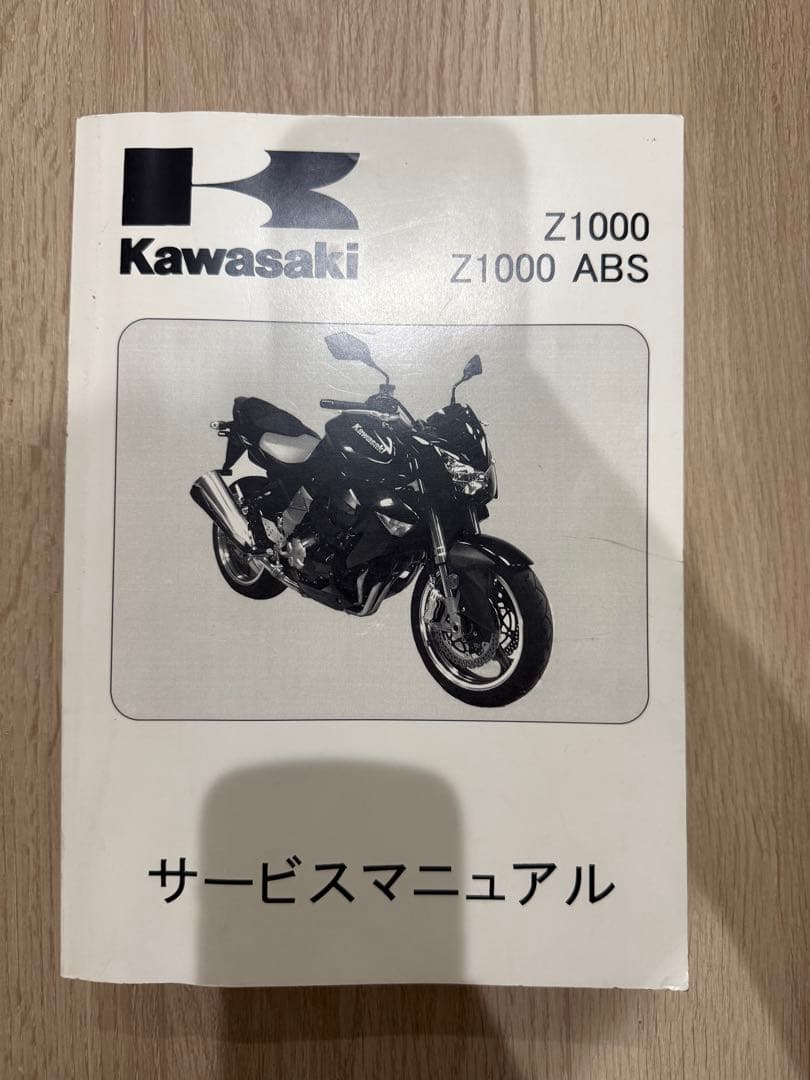 z1000サービスマニュアル 復刻盤Z1000マニュアル | pams0805のブログ