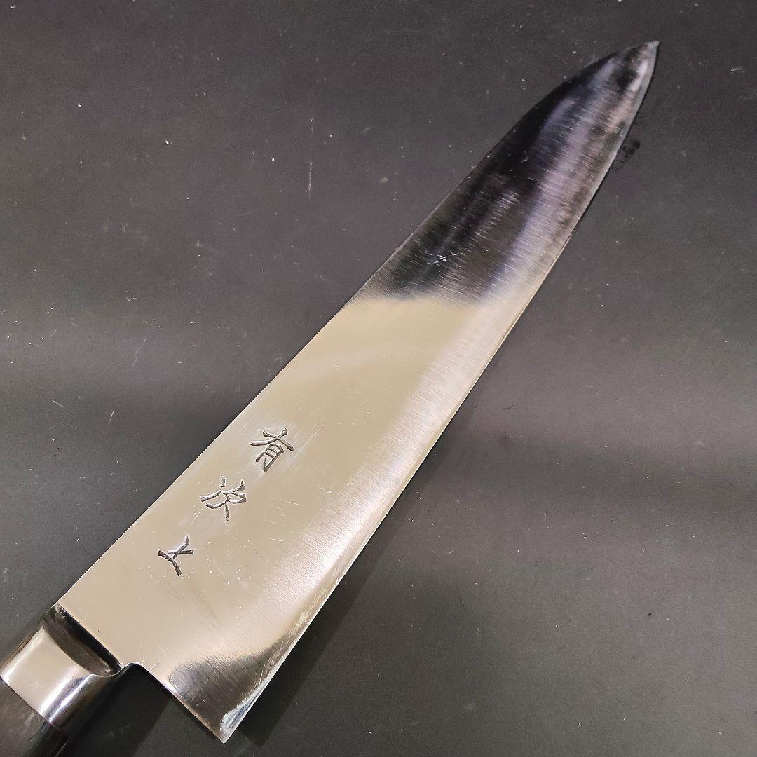 有次 上 特製 青鋼 全鋼 牛刀 研ぎ済み 21cm 包丁 京都 三本鋲の後期品