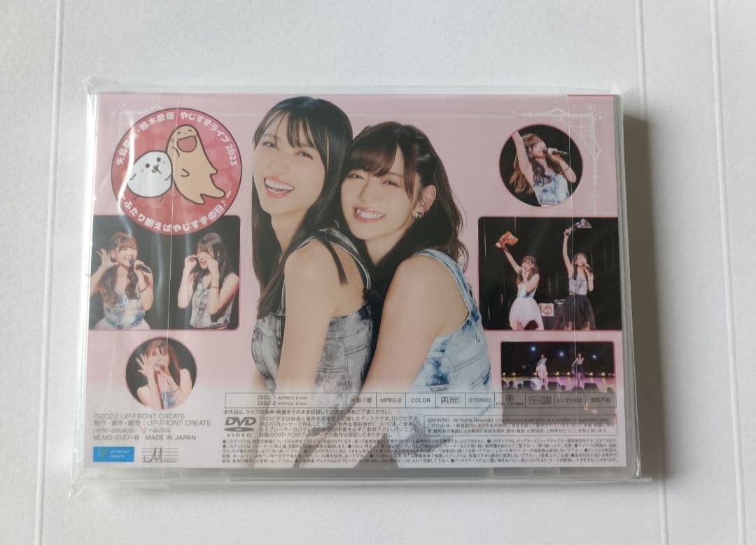 鈴木愛理 2023 バースデーイベントDVD やじすずライブ 矢島舞美 ℃-ute