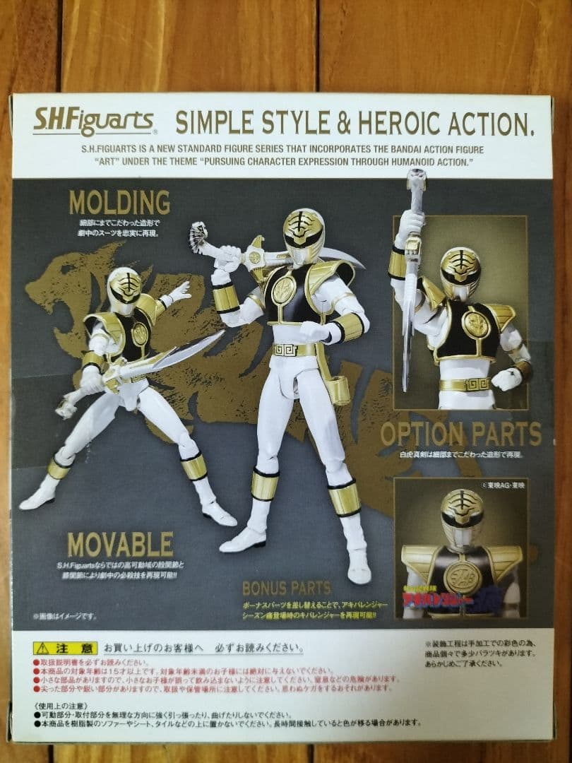 プレバン限定 S.H.Figuarts キバレンジャー
