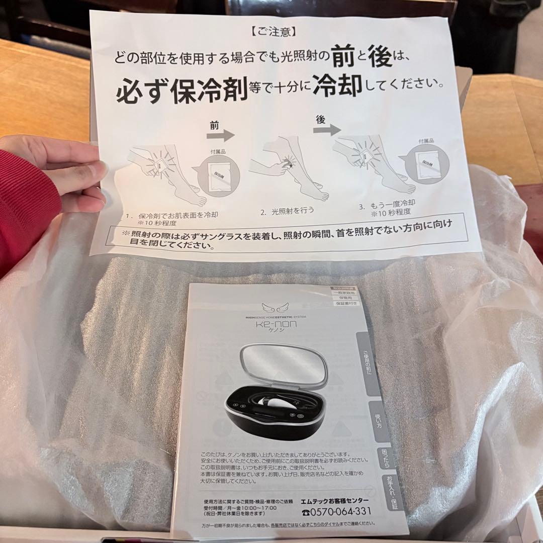 《即購入可能》　ケノン　脱毛器　ke-non Ver.8.7 ブラック