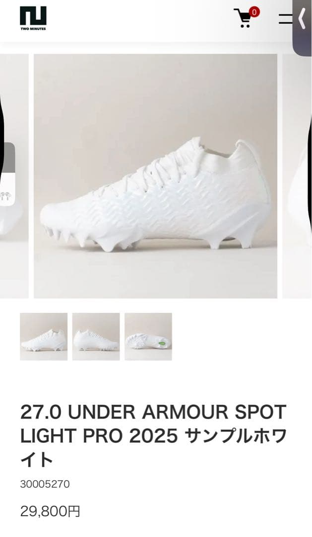 UA Spotlight Pro 26.5cm アメフト　ラクロス