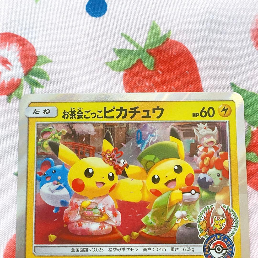 お茶会ごっこピカチュウ はなびらのまいキャンペーン PROMO 325/SM-P