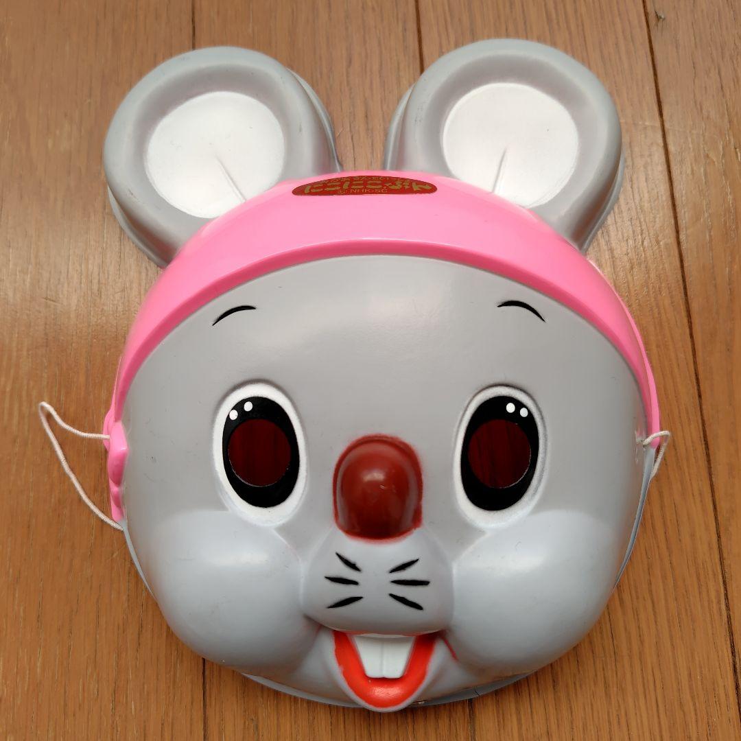 にこにこぷん　ぽろり　お面　レトロ　【匿名配送】