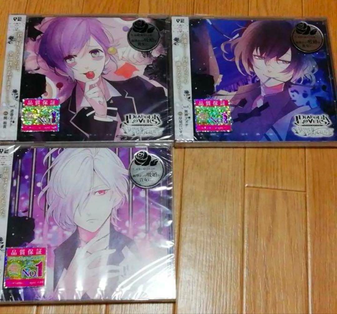 DIABOLIKLOVERS CD まとめ売り