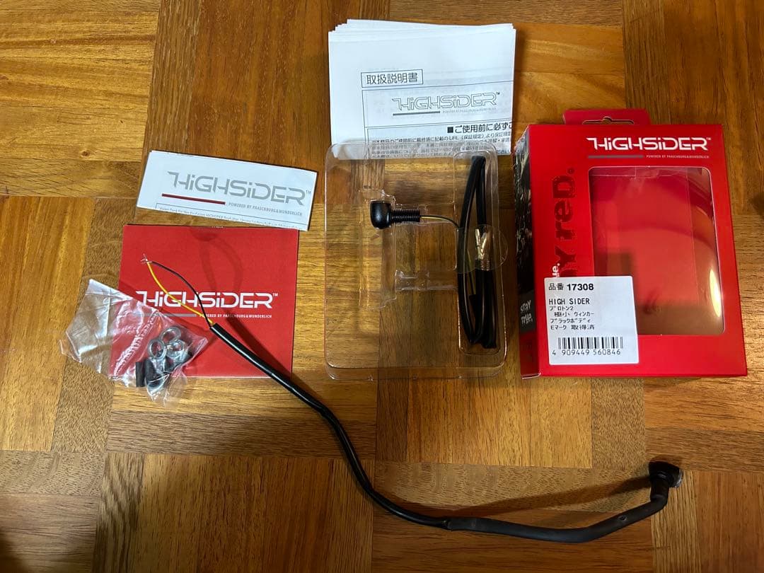 デイトナウインカーハイサイダーHIGH SIDER プロトン2 未使用未開封