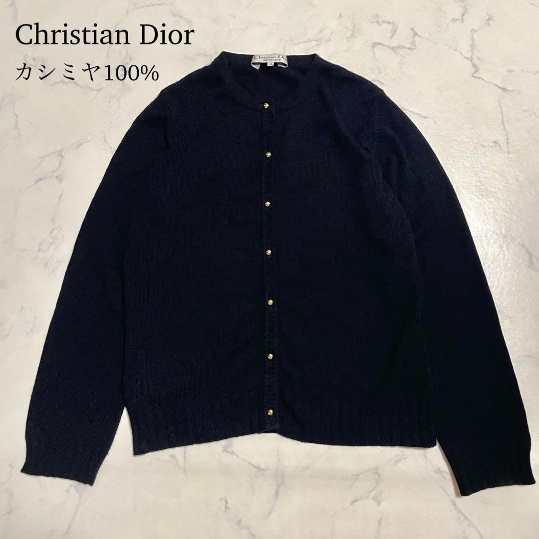 Christian Dior ディオール カシミヤ カーディガン
