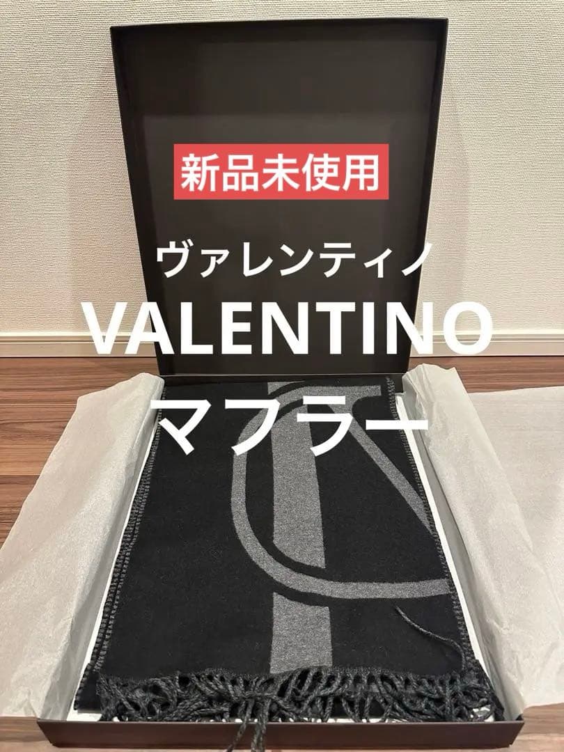 た*け様 VALENTINO ロゴ入りマフラー ブラック/グレー ヴァレンティノ ガラヴァーニ VALENTINO GARAVANI ストール マフラー V