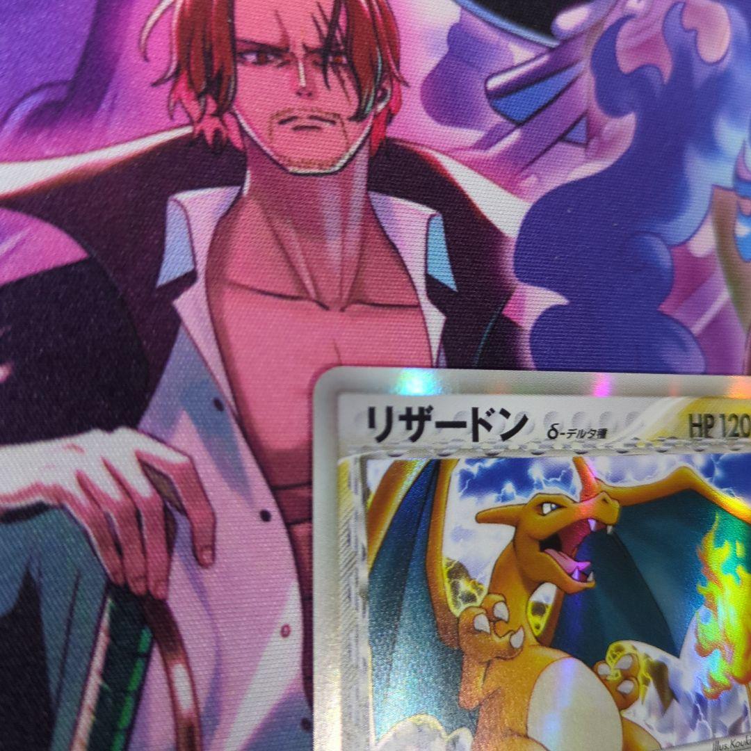 ポケモンカード リザードン δ ☆ 拡張パック きせきの結晶 アンリミ