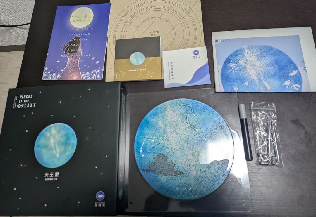 宇宙の破片 URANUS 天王星と専用フレームセット 惑星パズル 6月入庫分予約】宇宙の破片 URANUS 天王星と専用フレームセット – ご
