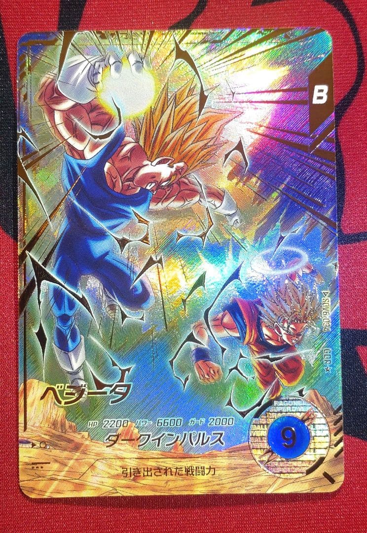 ドラゴンボールスーパーダイバーズ ベジータ SDV6-034 パラレル ドラゴンボールスーパーダイバーズ sdv6-034 パラレル sdv6-034