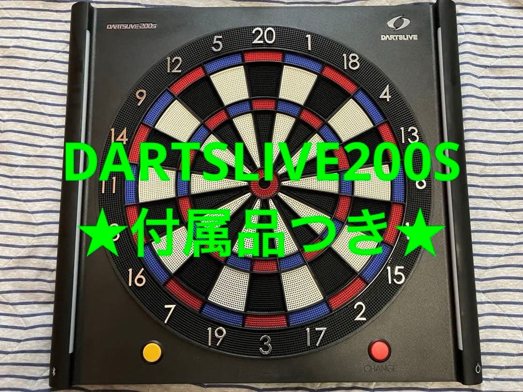 ダーツライブ200s(本体のみ)