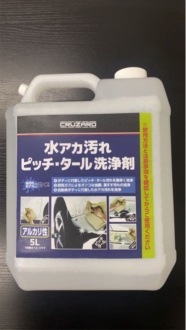 コメリ CRUZARD 水アカ・ピッチ・タール洗浄剤 5L コメリ 水垢とり