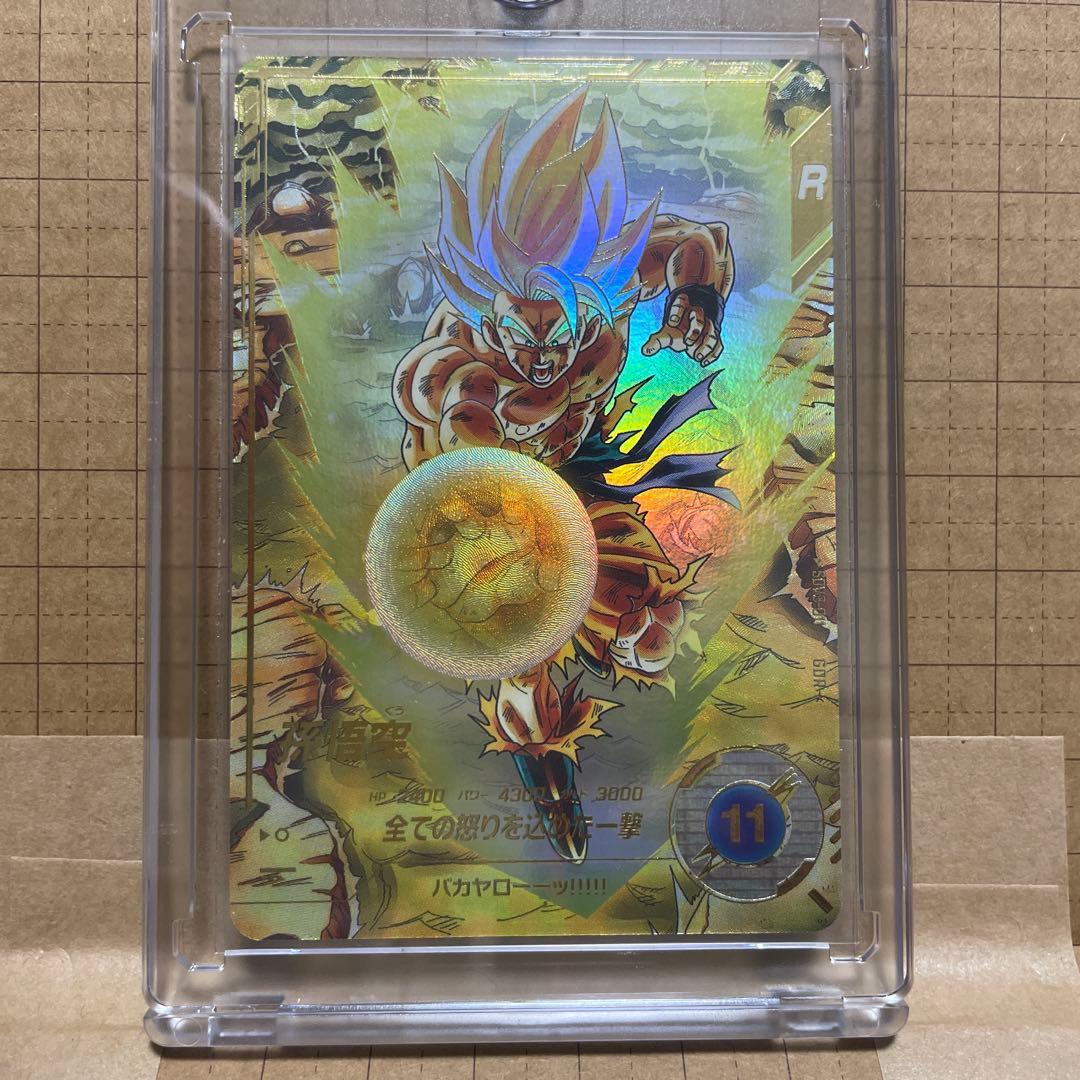 ドラゴンボールスーパーダイバーズ SDV3-011 孫悟空 GDR 楽天市場】ドラゴンボールスーパーダイバーズ SDV3-011 GDR☆ 孫悟空