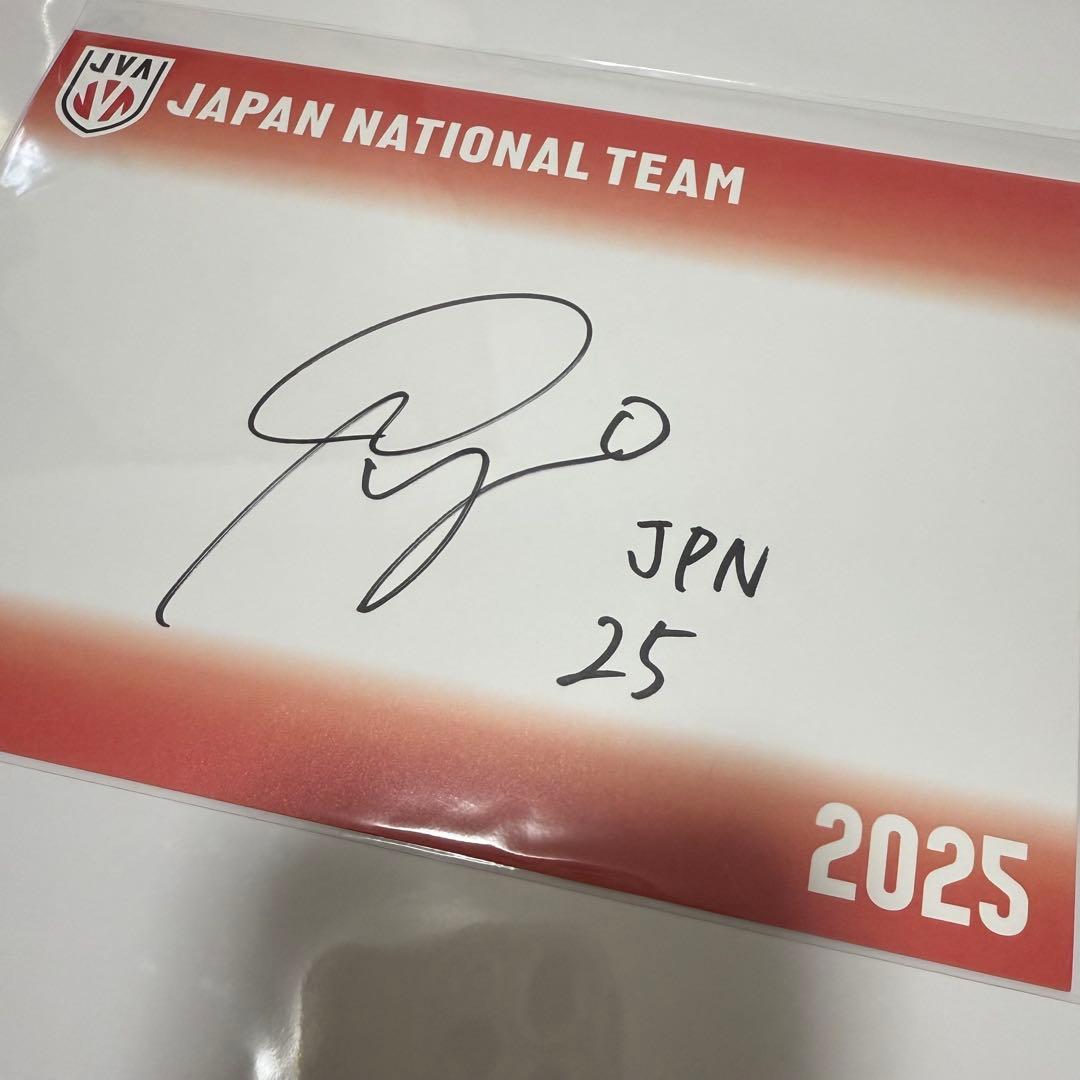 全日本男子バレー福袋 2026 直筆サイン 下川諒選手 - メルカリ