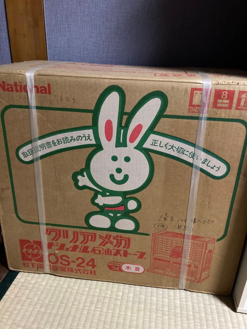 新品未使用】昭和53年 石油ストーブ【レトロ】 - メルカリ
