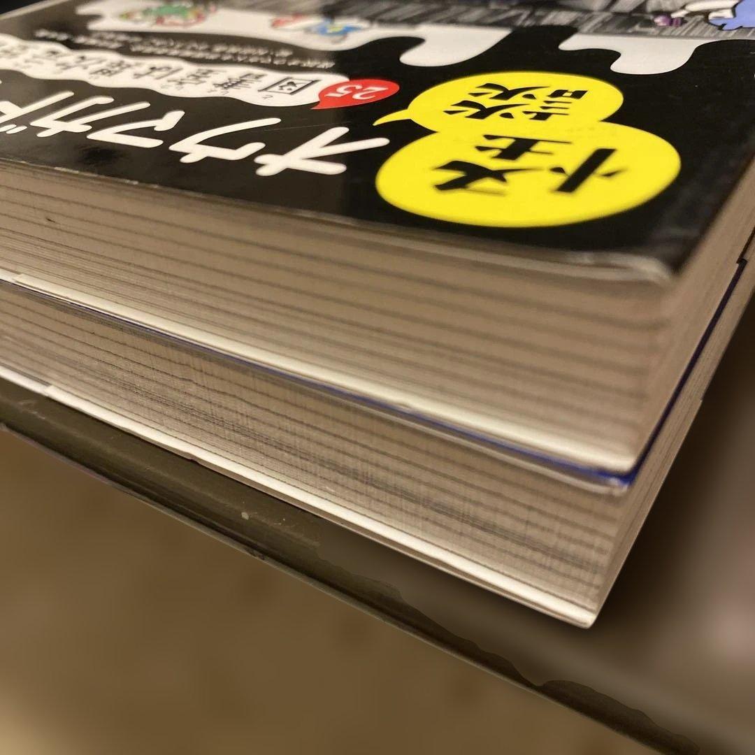 怪談オウマガドキ学園 25・26巻 2セット - メルカリ