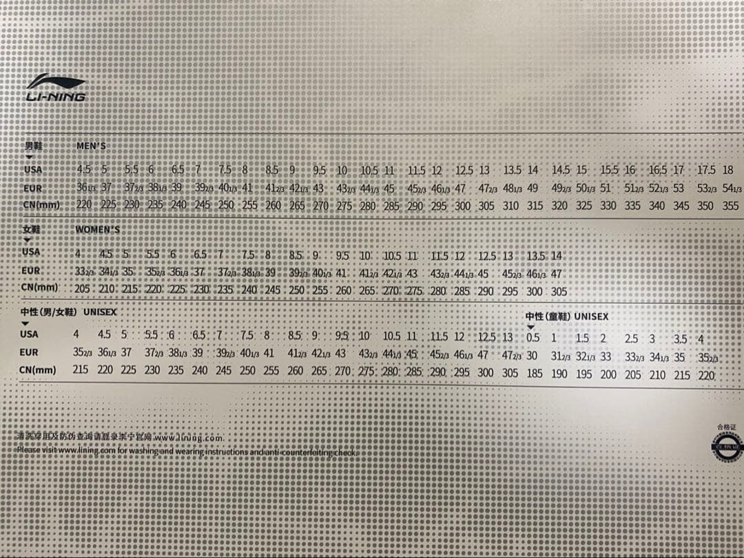 LI-NING リーニン FEIDIAN5 ELITE 26.0cm US 8