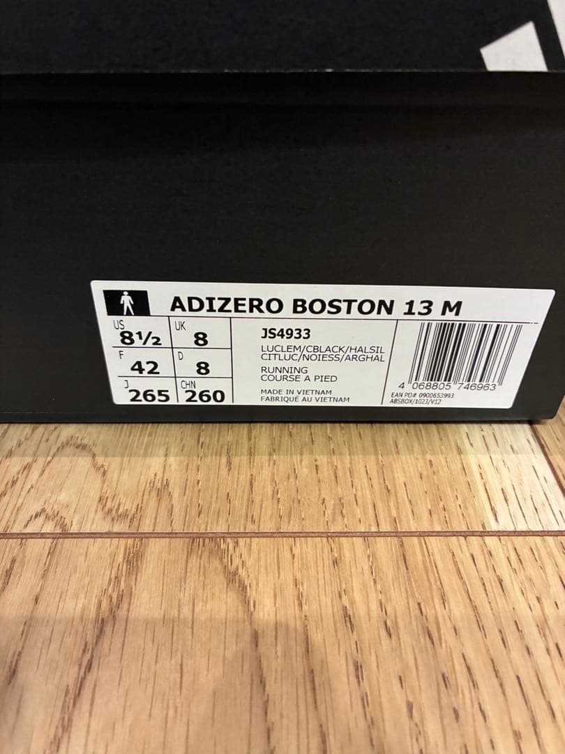 adizero アディゼロ　ボストン13 26.5cm イエロー
