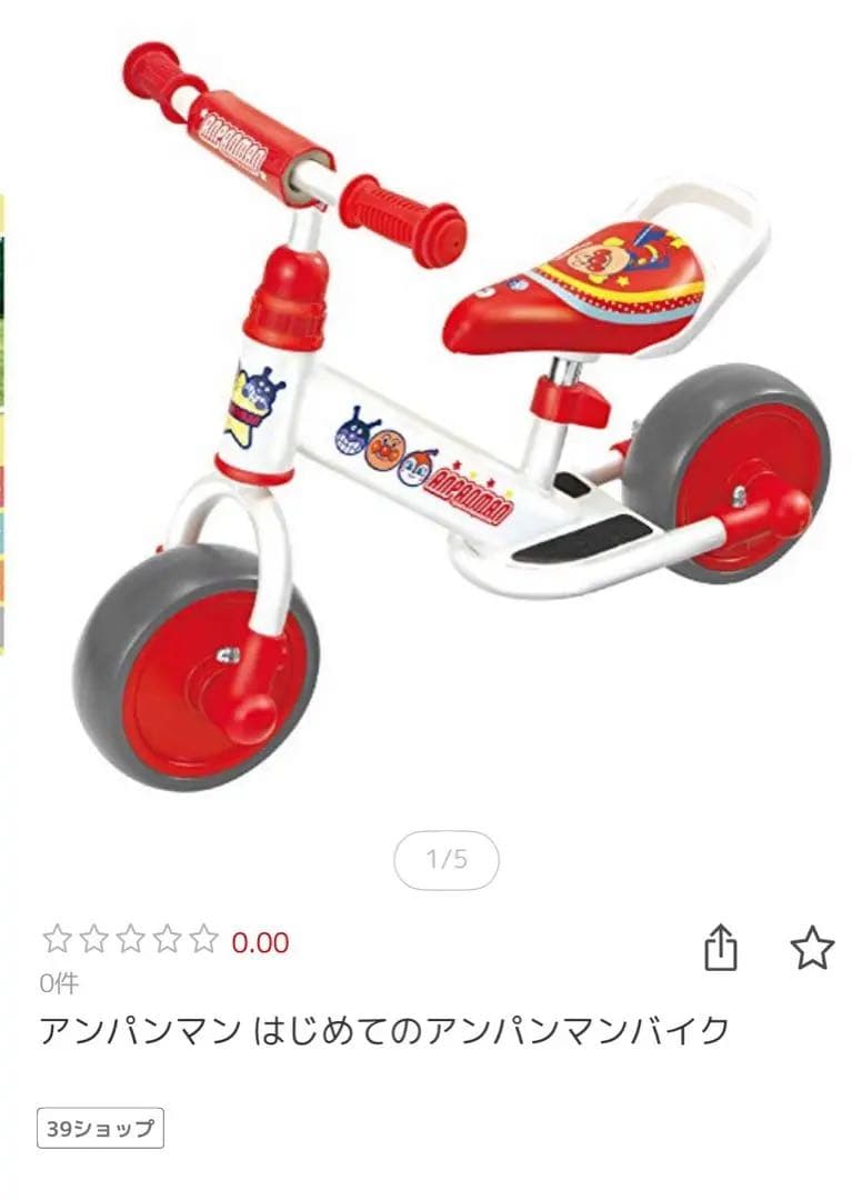 アンパンマン バイク - メルカリ