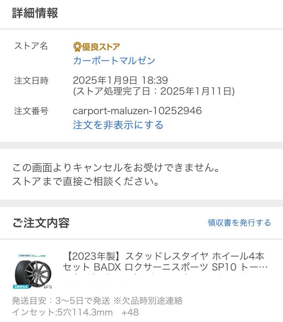 美品！送料込み！値下げ交渉可】23年製 スタッドレスタイヤホイール4本