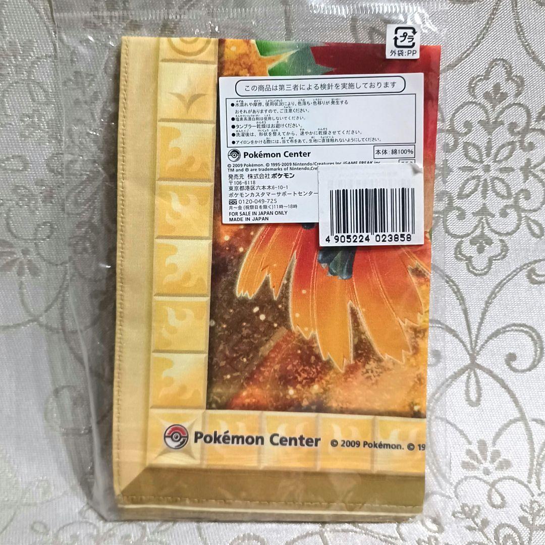 極希少 ポケットモンスター ハンカチ ホウオウの飛翔 ポケモンセンター