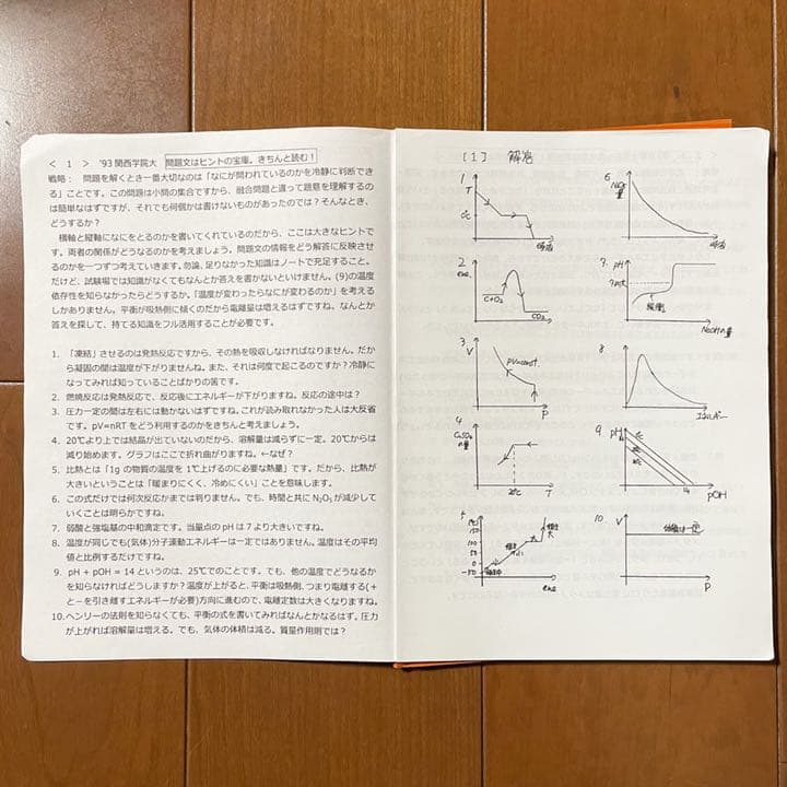 非売品】SEG 化学 テキスト 理論化学の総点検 授業プリント付き - メルカリ