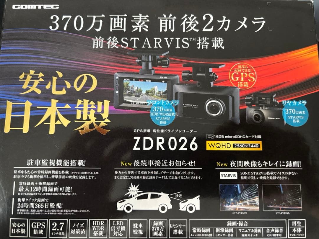 値下げ⭐︎美品⭐︎COMTEC⭐︎ZDR026⭐︎ドライブレコーダー⭐︎ Amazon | コムテック 車用 前後2カメラ ドライブレコーダー ZDR026