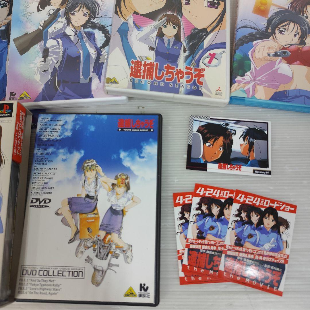の*お様 【中古】「逮捕しちゃうぞ」グッズまとめ売り 藤島康介 辻本