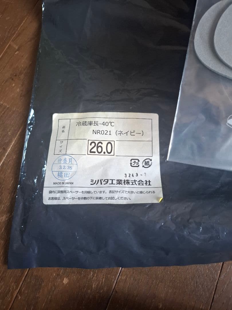 即決可◎SHIBATA冷蔵庫長ー40℃　26.0cm