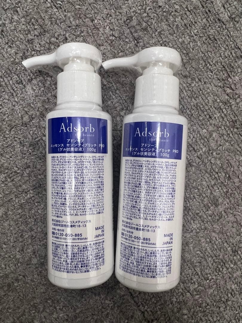 アドソーブ 業務用 エッセンス センシティブ リッチ PRO 100g