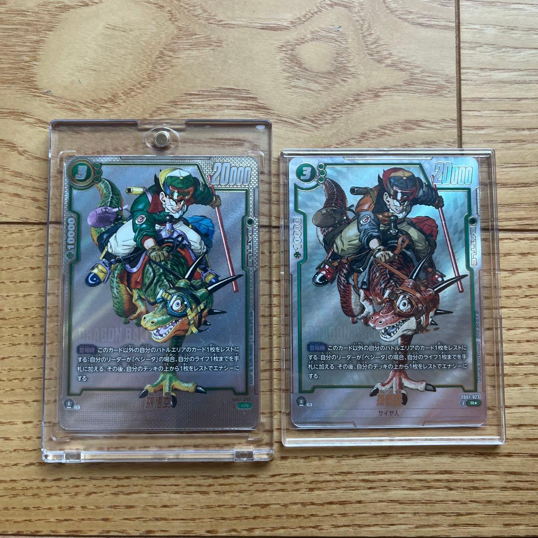 ドラゴンボールカード フュージョンワールド 孫悟空セット ドラゴンボールフュージョンワールド孫悟空R ドラゴンボール
